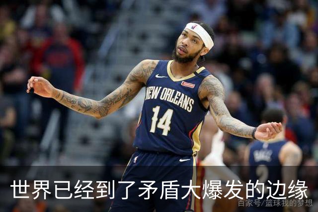 世界已经到了矛盾大爆发的边缘