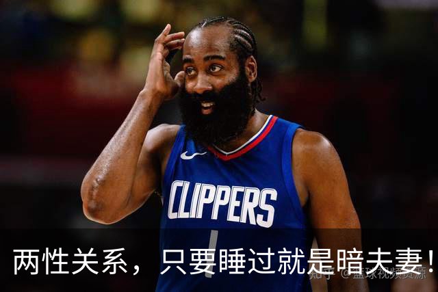两性关系，只要睡过就是暗夫妻！玄学绝非迷信，错过身心最折福