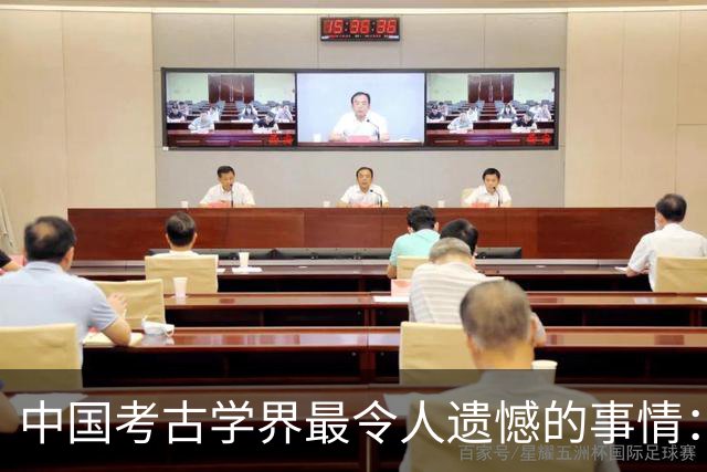 中国考古学界最令人遗憾的事情：我们至今没有发现西周天子的墓葬
