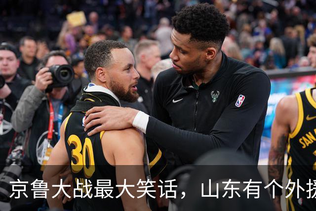 京鲁大战最大笑话，山东有个外援叫班顿，年薪 250 万美金得 1 分