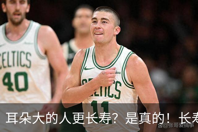 耳朵大的人更长寿？是真的！长寿的人，身上往往有这5个特征