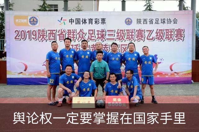 舆论权一定要掌握在国家手里