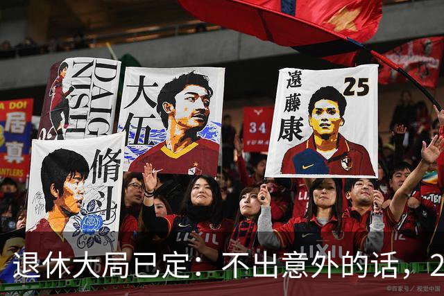 退休大局已定：不出意外的话，2026年中国退休金将面临3大变化