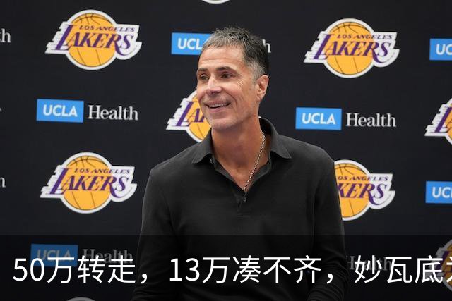 50万转走，13万凑不齐，妙瓦底为啥还不放杨苗？